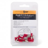 Изолированные разъемы для проводов