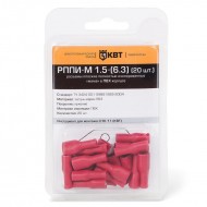 КВТ РППИ-М 2.5-(6.3) (20 шт.) 75361 KVT