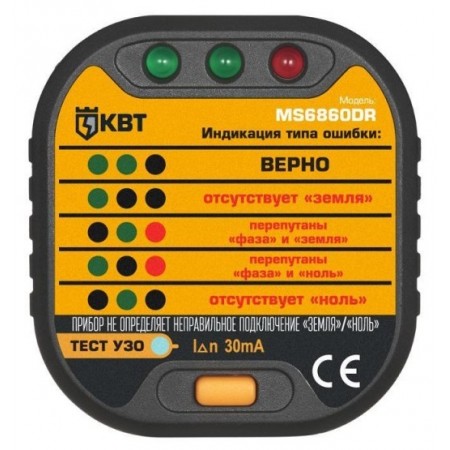 КВТ Тестер для проверки монтажа евро-розеток MS6860DR 76118 KVT КВТ Тестер для проверки монтажа евро-розеток MS6860DR 76118 KVT